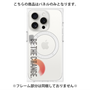 プレミアムパネル with MagSafe［ オリジナル - ドットオーバーレイ - BE THE CHANGE/A ］