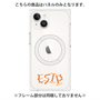 プレミアムパネル with MagSafe［ オリジナル - ESTP 起業家 - アルファベット ］