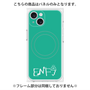 プレミアムパネル with MagSafe［ オリジナル - ENFJ 主人公 - アルファベット - グリーン ］