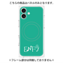 プレミアムパネル with MagSafe［ オリジナル - ENFJ 主人公 - アルファベット - グリーン ］