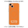プレミアムパネル with MagSafe［ オリジナル - ESTP 起業家 - アルファベット - オレンジ ］