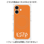 プレミアムパネル with MagSafe［ オリジナル - ESTP 起業家 - アルファベット - オレンジ ］