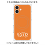 プレミアムパネル with MagSafe［ オリジナル - ESTP 起業家 - アルファベット - オレンジ ］