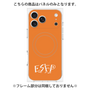 プレミアムパネル with MagSafe［ オリジナル - ESFP エンターテイナー - アルファベット - オレンジ ］