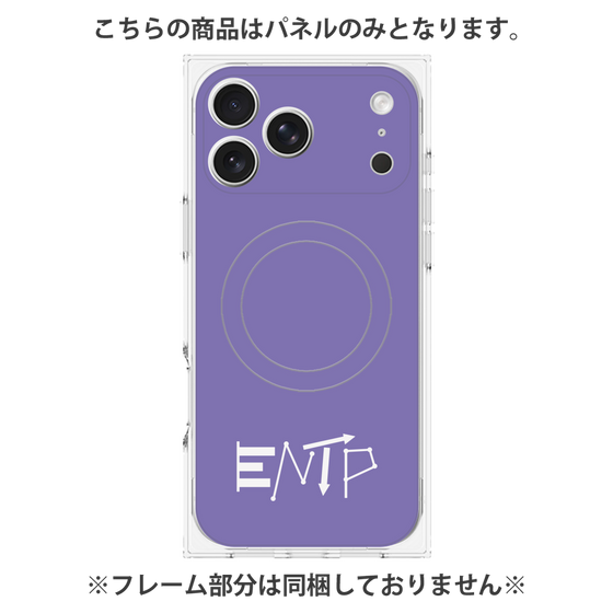 プレミアムパネル with MagSafe［ オリジナル - ENTP 討論者 - アルファベット - パープル ］