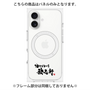 プレミアムパネル with MagSafe［ 油そば専門店 歌志軒 - ロゴ ］