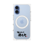 プレミアムパネル with MagSafe［ 油そば専門店 歌志軒 - ロゴ ］