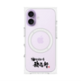 プレミアムパネル with MagSafe［ 油そば専門店 歌志軒 - ロゴ ］