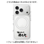プレミアムパネル with MagSafe［ 油そば専門店 歌志軒 - ロゴ ］