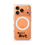 プレミアムパネル with MagSafe［ 油そば専門店 歌志軒 - ロゴ ］