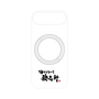 プレミアムパネル with MagSafe［ 油そば専門店 歌志軒 - ロゴ ］