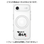 プレミアムパネル with MagSafe［ 油そば専門店 歌志軒 - ロゴ ］