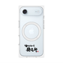 プレミアムパネル with MagSafe［ 油そば専門店 歌志軒 - ロゴ ］