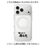 プレミアムパネル with MagSafe［ 油そば専門店 歌志軒 - ロゴ ］