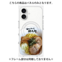 プレミアムパネル with MagSafe［ 油そば専門店 歌志軒 - 油そば ］