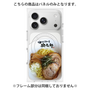 プレミアムパネル with MagSafe［ 油そば専門店 歌志軒 - 油そば ］