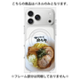 プレミアムパネル with MagSafe［ 油そば専門店 歌志軒 - 油そば ］