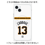 プレミアムパネル with MagSafe［ 読売ジャイアンツ - #13 CABBAGE - ホーム ］