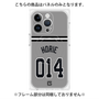 プレミアムパネル with MagSafe［ 読売ジャイアンツ - #014 HORIE - ビジター ］