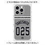 プレミアムパネル with MagSafe［ 読売ジャイアンツ - #025 TAKESHITA - ビジター ］