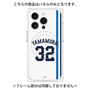 プレミアムパネル with MagSafe［ 埼玉西武ライオンズ- #32 YAMAMURA - ホーム ］