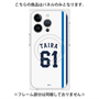 プレミアムパネル with MagSafe［ 埼玉西武ライオンズ- #61 TAIRA - ホーム ］