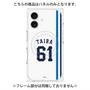 プレミアムパネル with MagSafe［ 埼玉西武ライオンズ- #61 TAIRA - ホーム ］