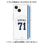 プレミアムパネル with MagSafe［ 埼玉西武ライオンズ- #71 SUGAI - ホーム ］