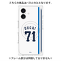 プレミアムパネル with MagSafe［ 埼玉西武ライオンズ- #71 SUGAI - ホーム ］