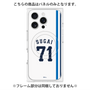 プレミアムパネル with MagSafe［ 埼玉西武ライオンズ- #71 SUGAI - ホーム ］