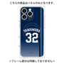 プレミアムパネル with MagSafe［ 埼玉西武ライオンズ- #32 YAMAMURA - ビジター ］