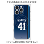プレミアムパネル with MagSafe［ 埼玉西武ライオンズ- #41 NARITA - ビジター ］