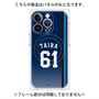 プレミアムパネル with MagSafe［ 埼玉西武ライオンズ- #61 TAIRA - ビジター ］