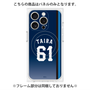 プレミアムパネル with MagSafe［ 埼玉西武ライオンズ- #61 TAIRA - ビジター ］