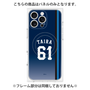 プレミアムパネル with MagSafe［ 埼玉西武ライオンズ- #61 TAIRA - ビジター ］