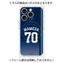 プレミアムパネル with MagSafe［ 埼玉西武ライオンズ- #70 MAMEDA - ビジター ］
