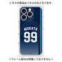 プレミアムパネル with MagSafe［ 埼玉西武ライオンズ- #99 MURATA - ビジター ］