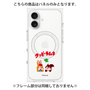 プレミアムパネル with MagSafe［ クッピーラムネ - 寝ころぶ ］