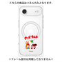 プレミアムパネル with MagSafe［ クッピーラムネ - 寝ころぶ ］