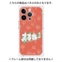 プレミアムパネル with MagSafe［ MOOMIN - Moominvalley ］