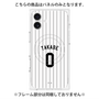 プレミアムパネル with MagSafe［ 千葉ロッテマリーンズ - #0 TAKABE ］