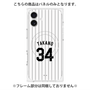 プレミアムパネル with MagSafe［ 千葉ロッテマリーンズ - #34 TAKANO ］