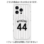 プレミアムパネル with MagSafe［ 千葉ロッテマリーンズ - #44 MIYAZAKI ］