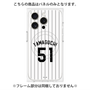 プレミアムパネル with MagSafe［ 千葉ロッテマリーンズ - #51 YAMAGUCHI ］