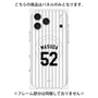 プレミアムパネル with MagSafe［ 千葉ロッテマリーンズ - #52 MASUDA ］