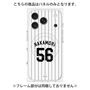 プレミアムパネル with MagSafe［ 千葉ロッテマリーンズ - #56 NAKAMORI ］