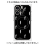 プレミアムパネル with MagSafe［ MOOMIN - The Classics- Pattern - Hattifatteners ］