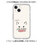 プレミアムパネル［ 食いしん坊なねこ - White ］