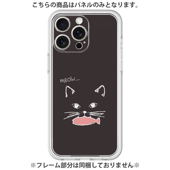 プレミアムパネル［ 食いしん坊なねこ - Black ］