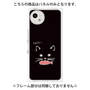 プレミアムパネル［ 食いしん坊なねこ - Black ］